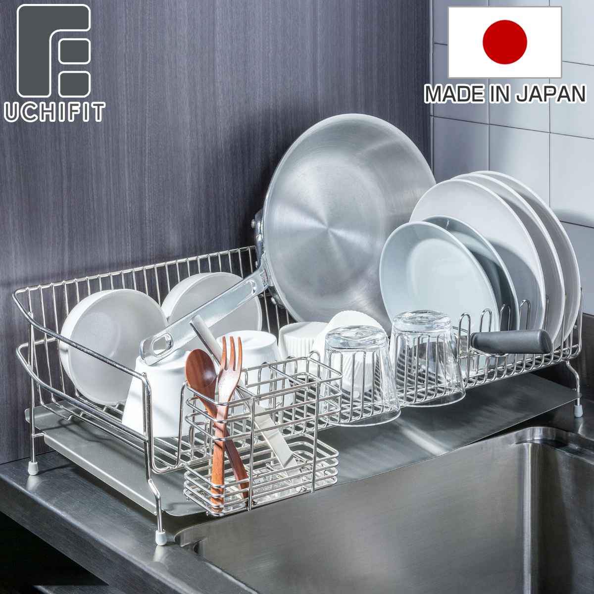 水切りラック ステンレス水切りカゴ 幅29.5cm UCHIFIT （ ウチフィット