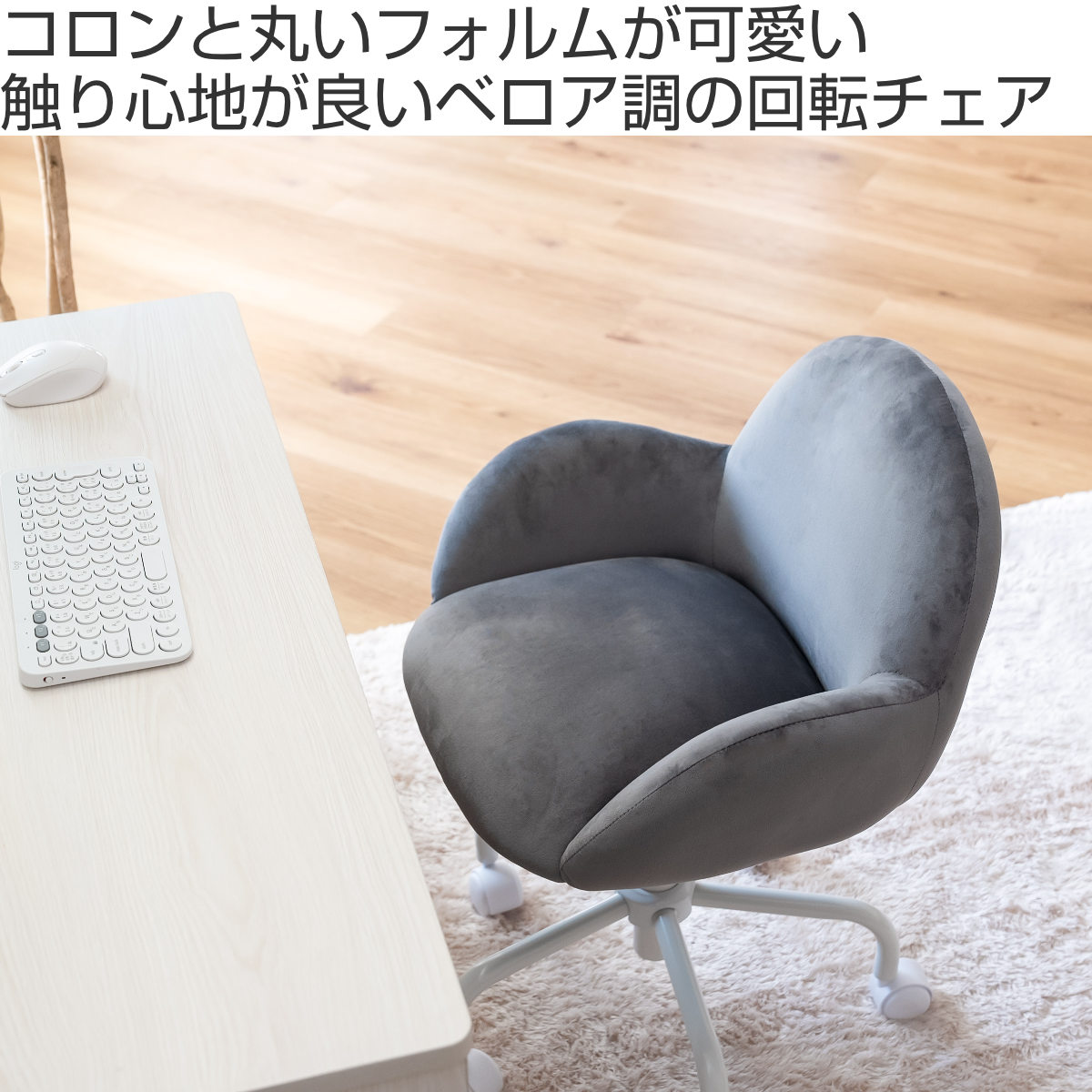 デスクチェア 同色2脚セット 座面高43～51cm クッション ベロア