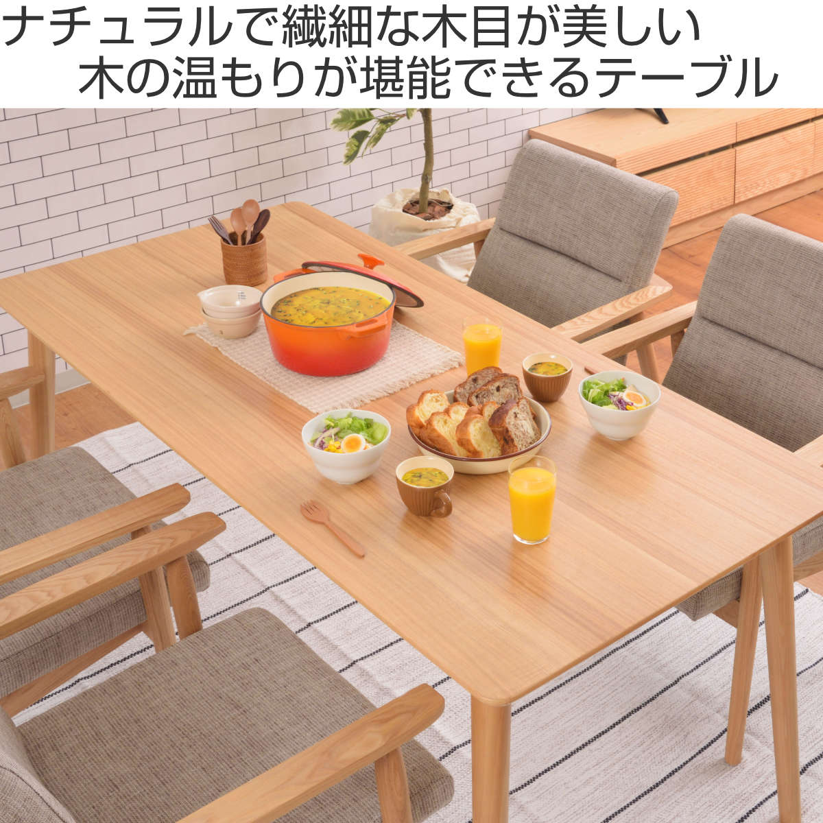 ダイニングテーブル 幅160cm 木製 （ 天然木 4人掛け ダイニング