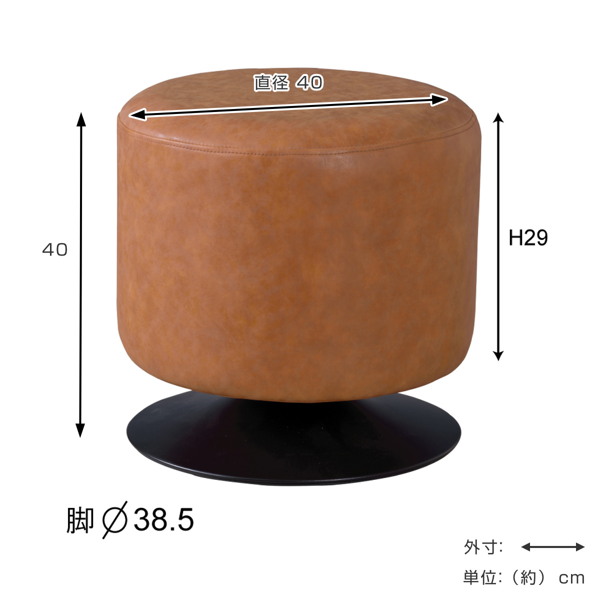 スツール 同色2脚セット 高さ40cm 丸椅子 回転式 ソフトレザー