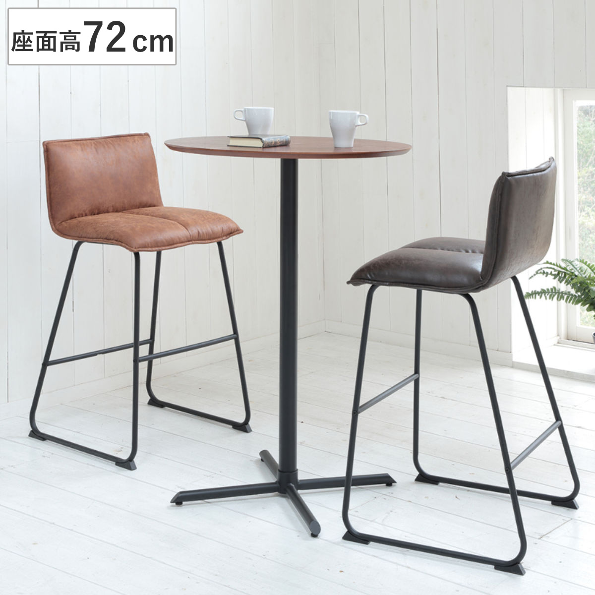 カウンターチェア 座面高72cm 背もたれ付 CORDILL （ チェア 椅子