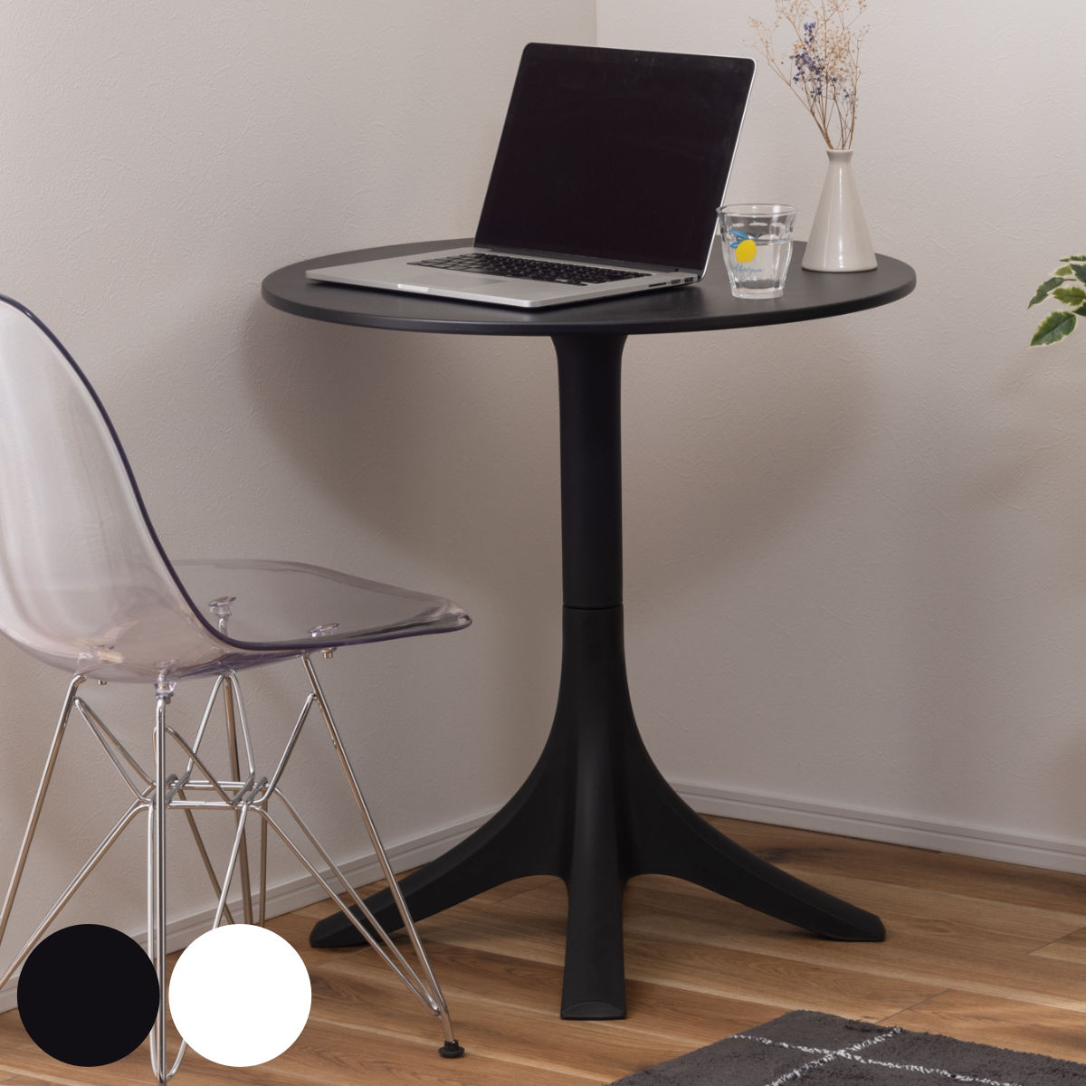 カフェテーブル 円型 直径70cm 高さ73cm （ 1人掛け 2人掛け 丸