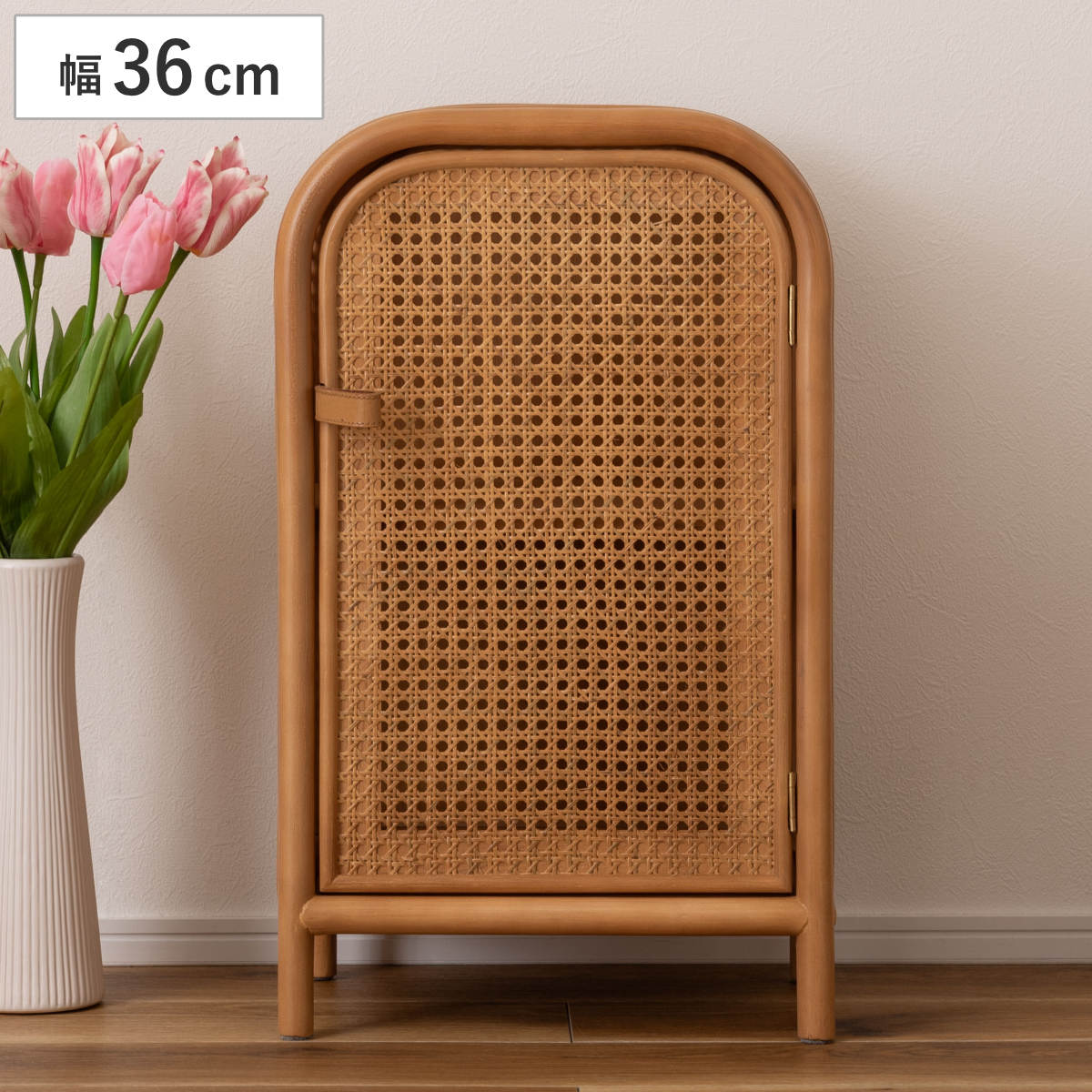 ラタン キャビネット 幅36cm 2段 かごめ編み （ 収納 棚 扉付き 脚付き