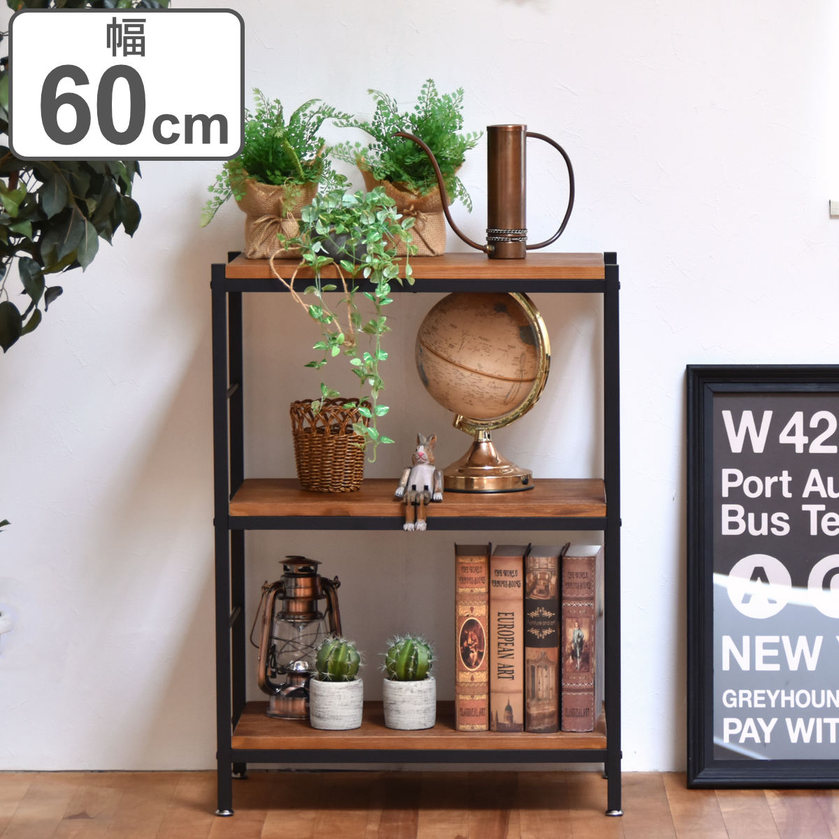オープンラック 3段 ヴィンテージ調 天然木棚板 幅60cm （ ラック