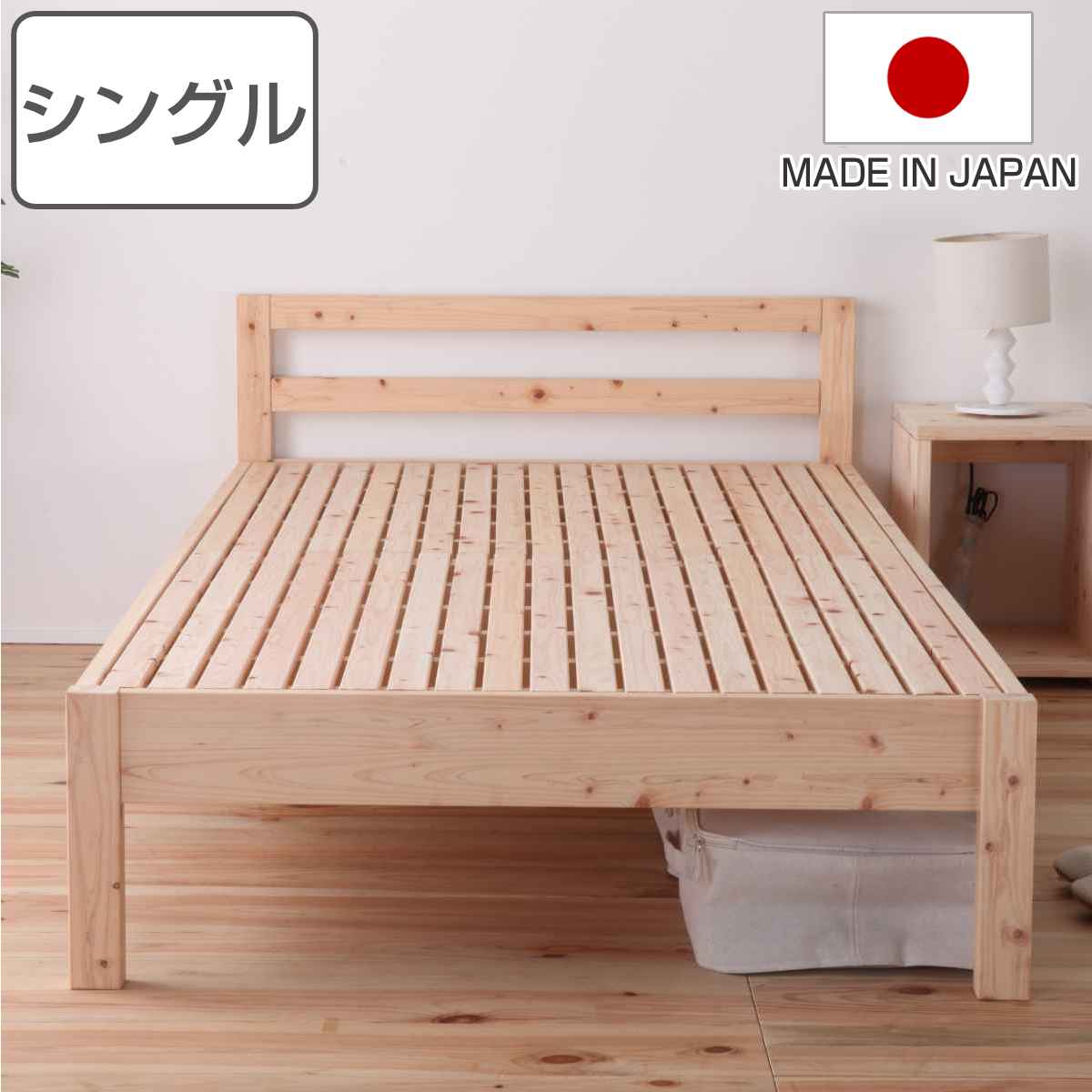 繊細すのこベッド シングル シンプルデザイン 国産ひのき 天然木 日本