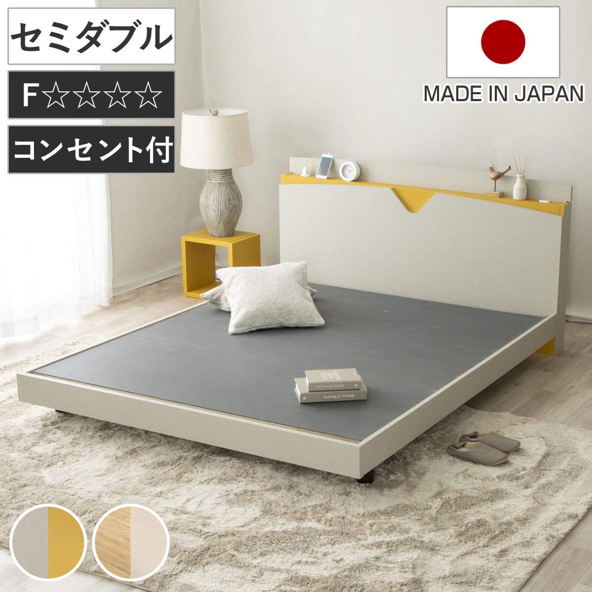 デザインベッド ダブル AYAMI ツートン 日本製 Apel （ コンセント付き