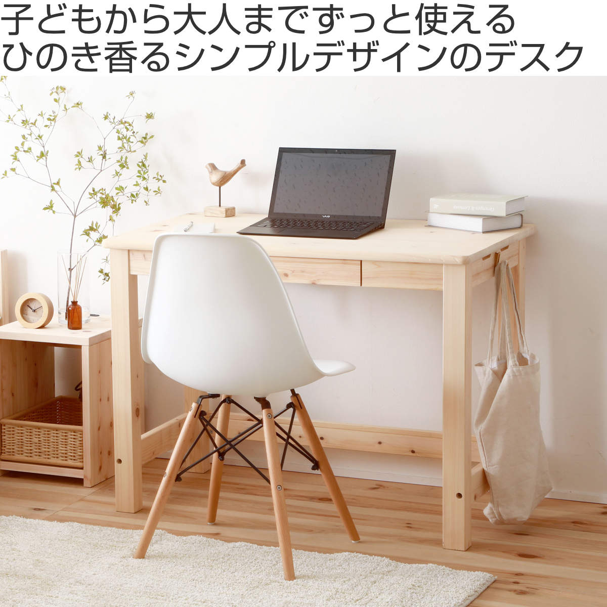 檜デスク 学習机 ひのき 無塗装 日本製 （ デスク 机 パソコンデスク