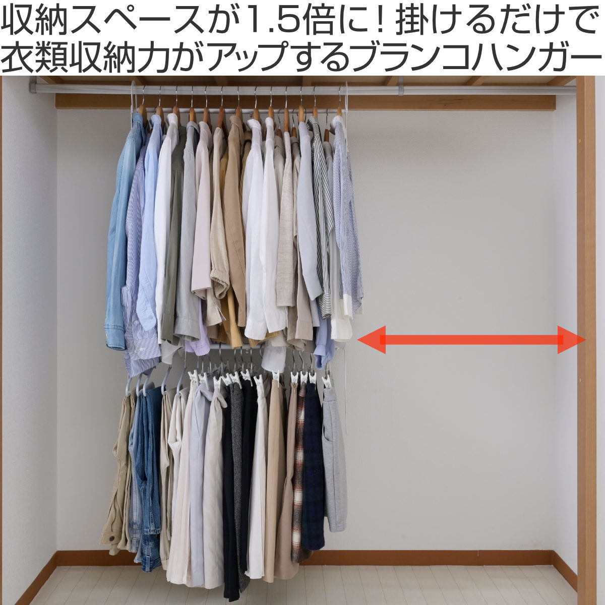 ハンガー 収納アップ ブランコハンガー 吊り下げ 2段 – ハウジー
