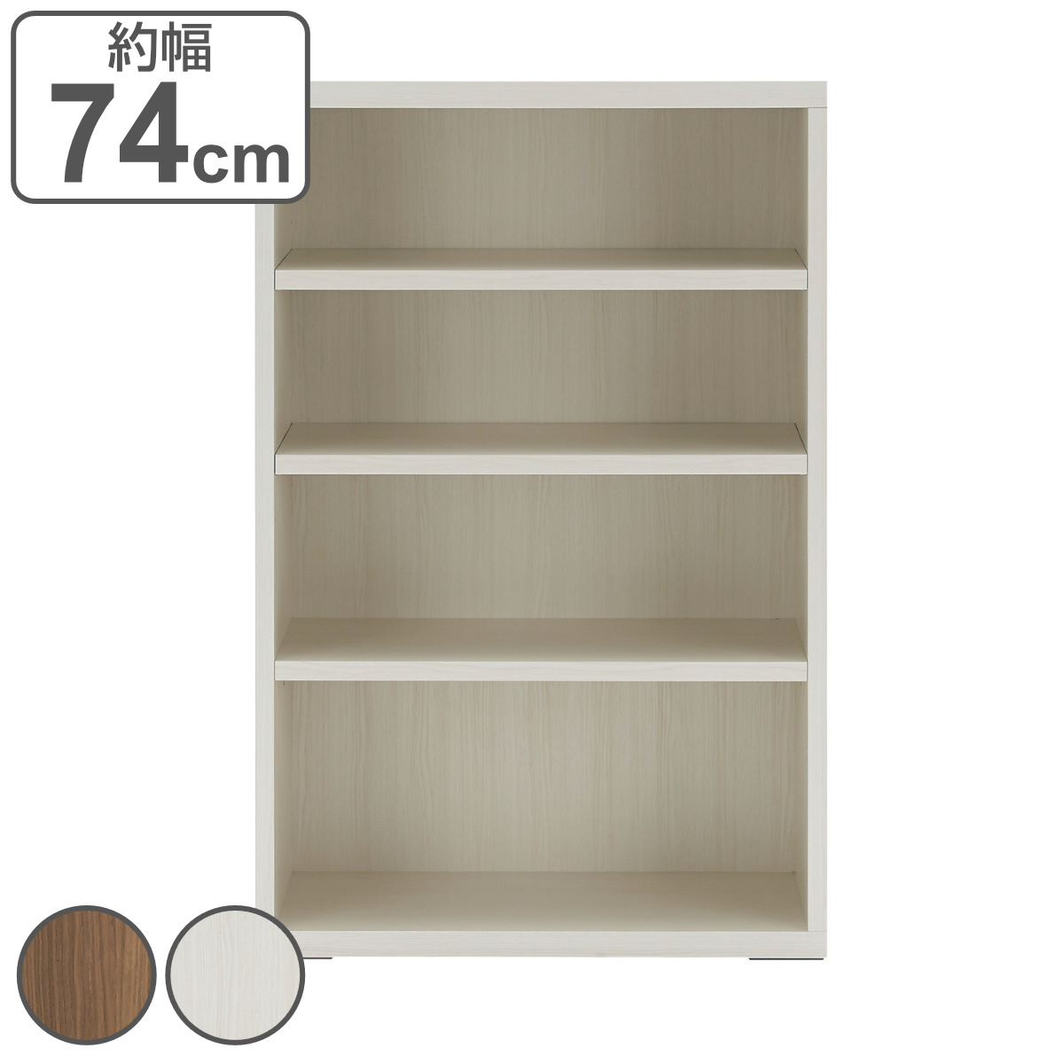 木製ラック 4段 組合せ家具 リビングシェルフ 日本製 幅60cm （ ラック