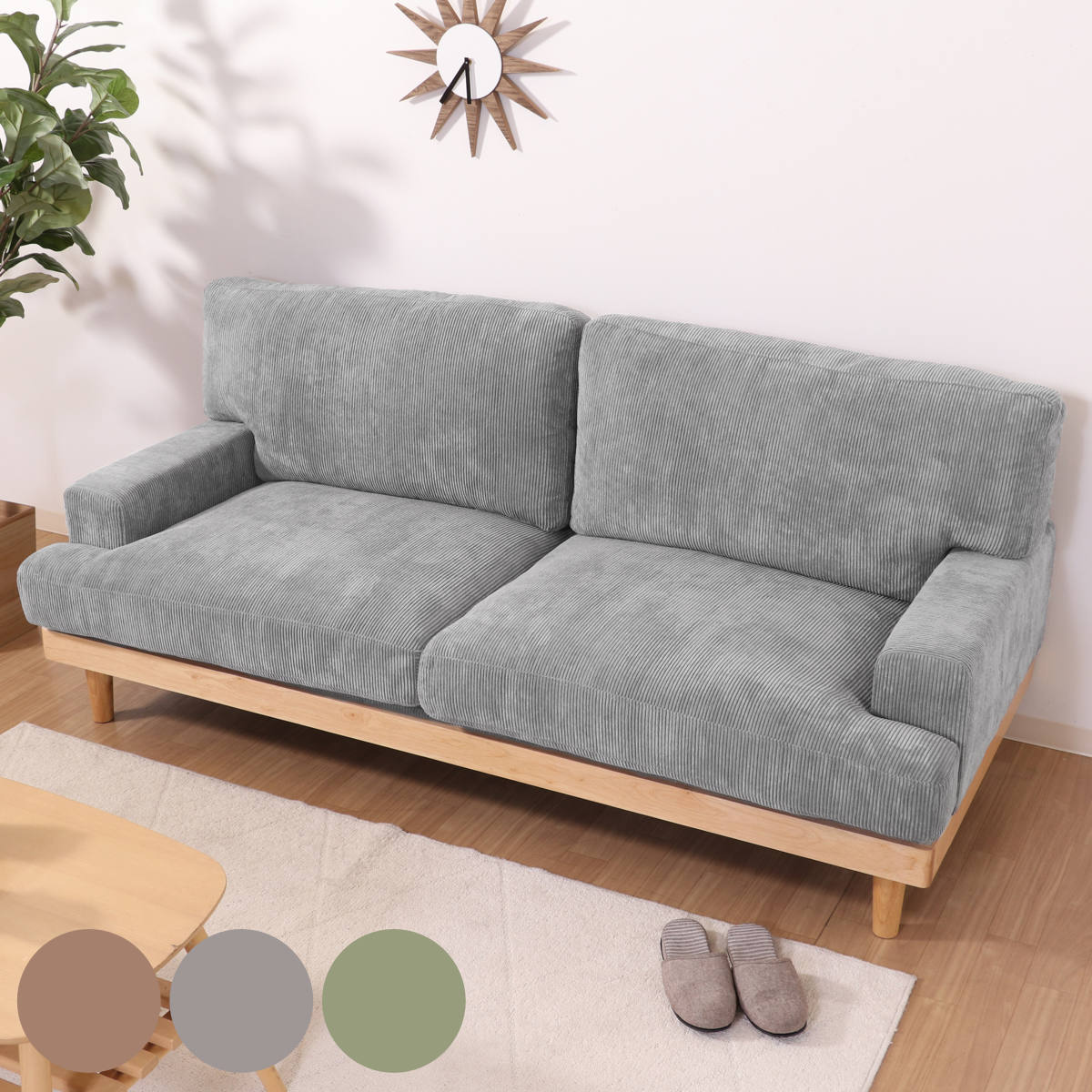 ソファ 三人掛け 幅188cm コーデュロイ ファブリック 肘掛け 脚付き