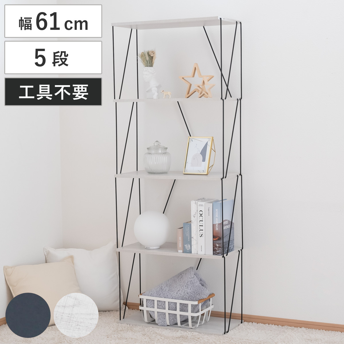 EZBO ワイヤーラック 3段 幅61cm 工具不要 簡単組立 モノトーン