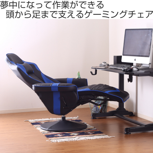 dショッピング |ゲーミングチェア 座面高46～51cm フットレスト
