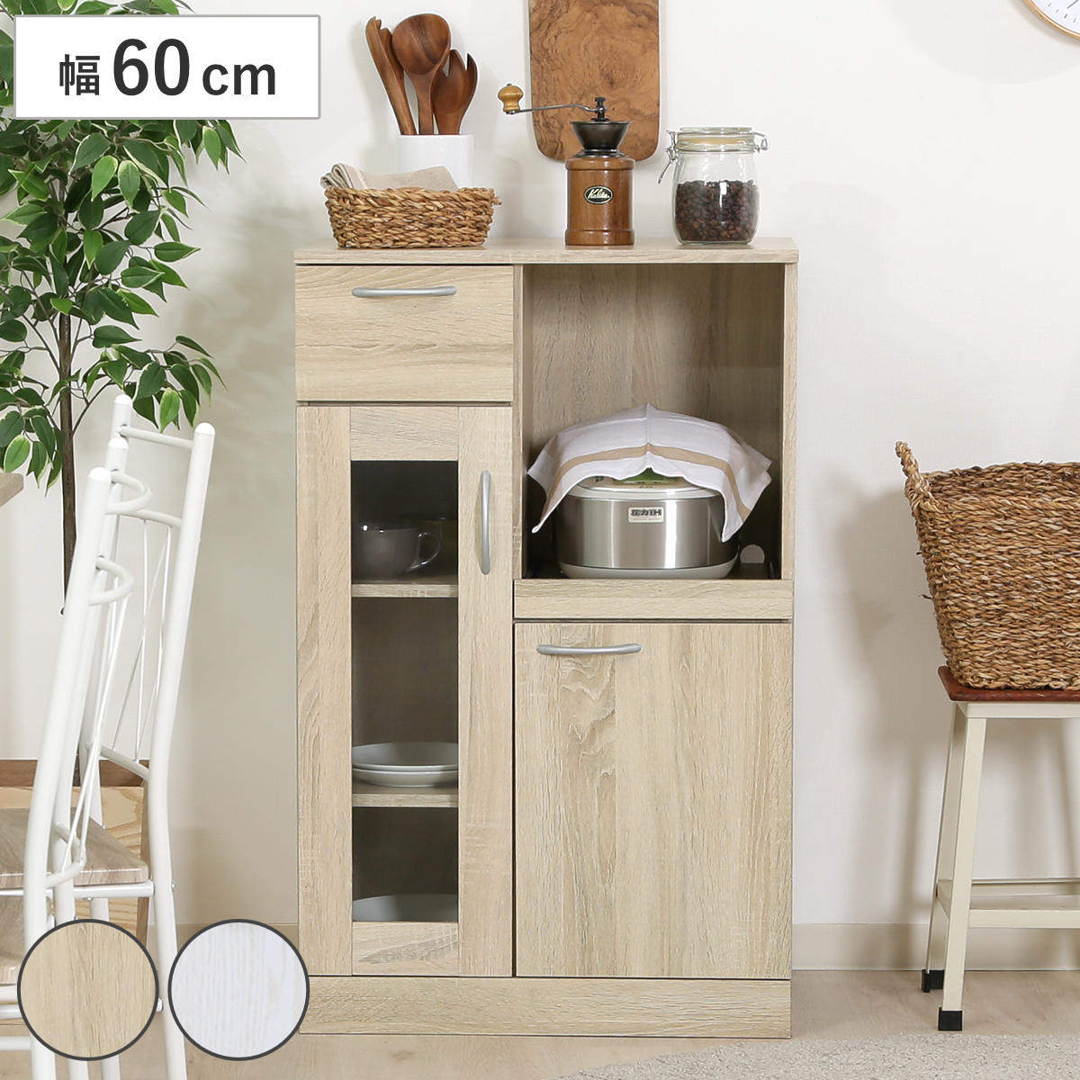 コンパクト 食器棚 幅60cm 木目調 1人暮らし （ カップボード キッチン