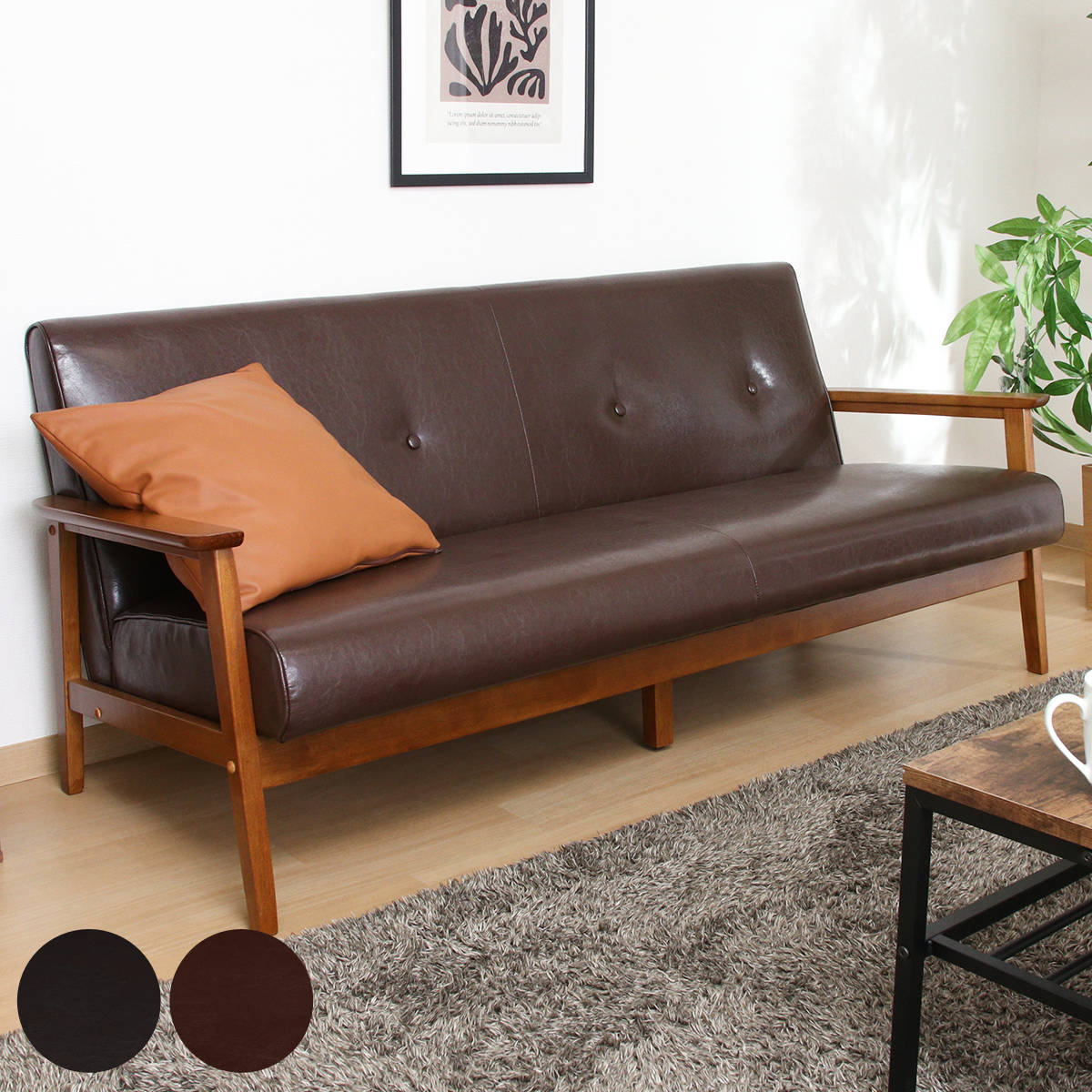 ソファ 3人掛け 座面高36cm レザー調 バイキャストPUソファ ミート