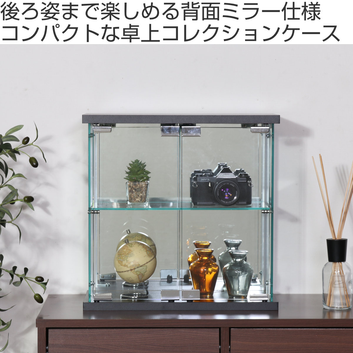 dショッピング |コレクションケース ガラス 幅42.5cm 背面ミラー