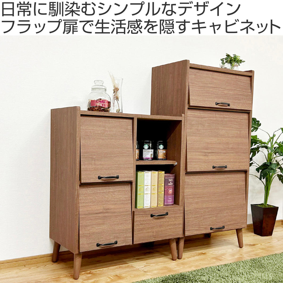 キャビネット 幅60cm 3段 フラップ扉 日本製 （ 本棚 ラック 棚