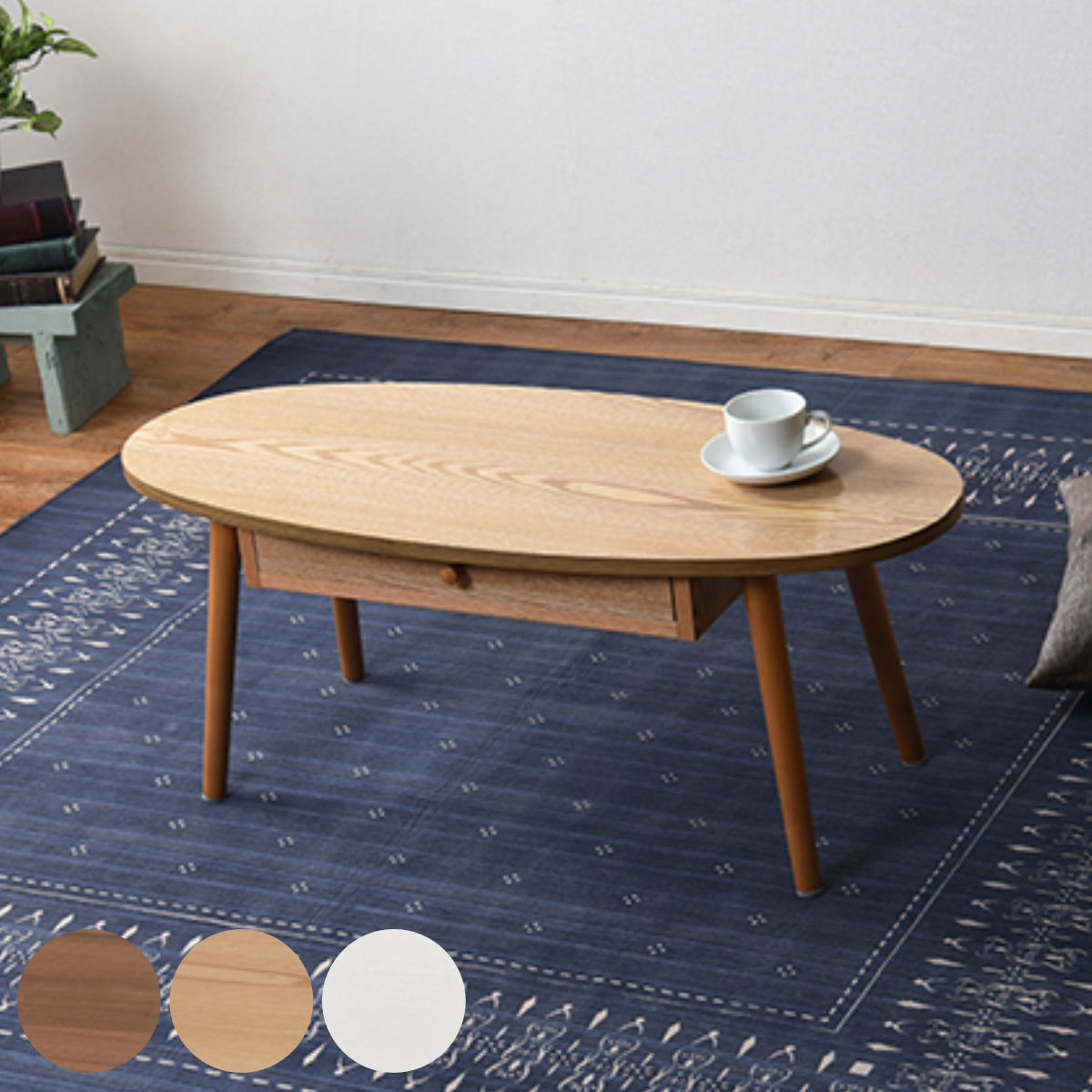 センターテーブル 幅95cm ローテーブル 机 木製 収納 引き出し