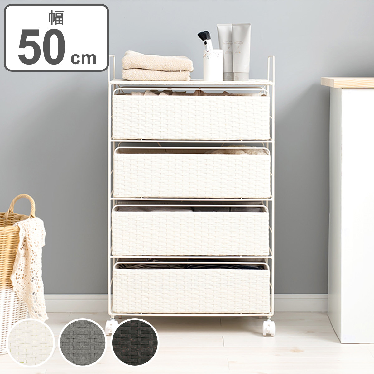 ランドリーチェスト 4段 幅40cm 高さ85cm キャスター付 引出し