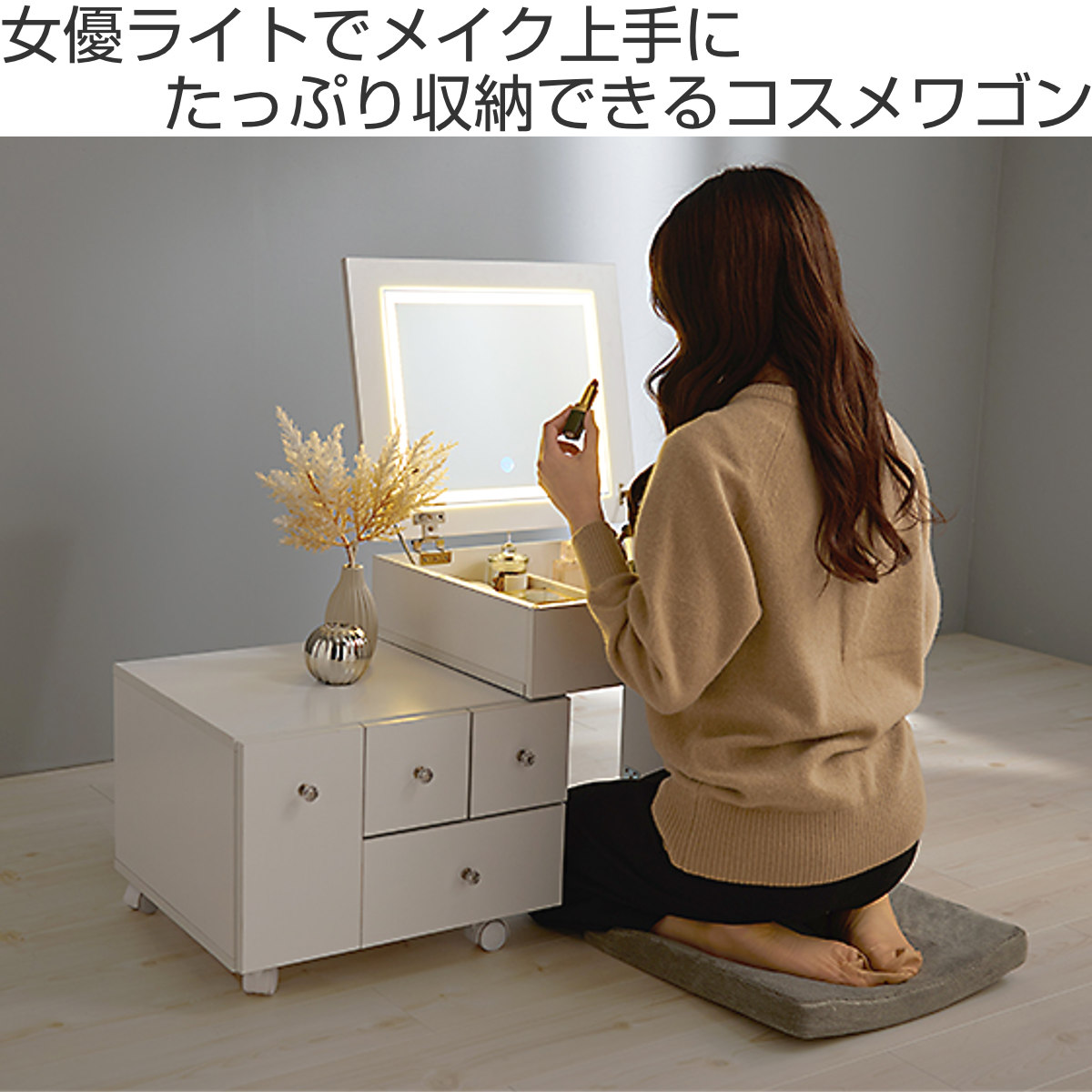 dショッピング |ドレッサー ワゴン 幅48～86cm 伸縮式 ライト付き