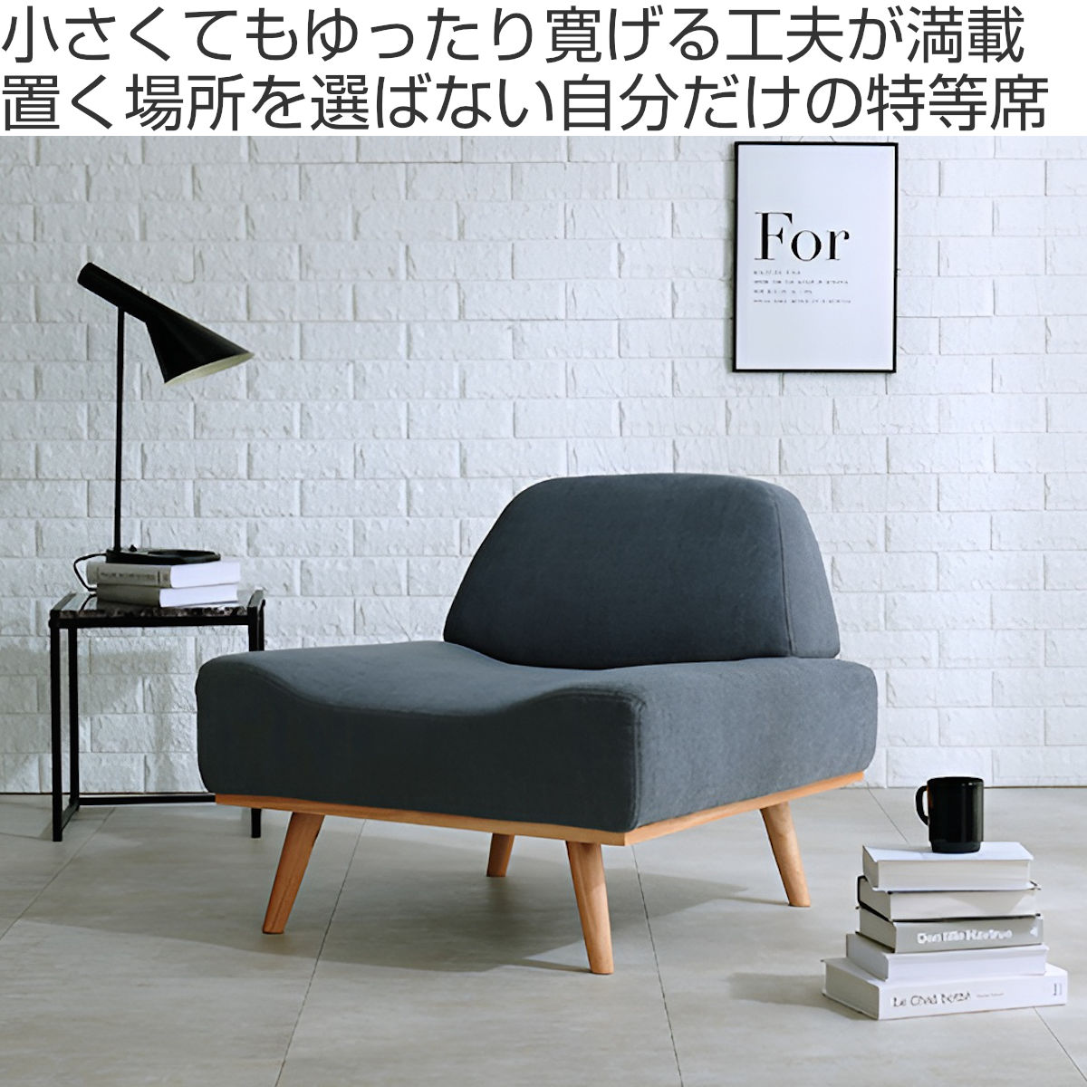 ソファ 一人用 幅75cm アームレス 天然木フレーム （ 1人掛けソファ