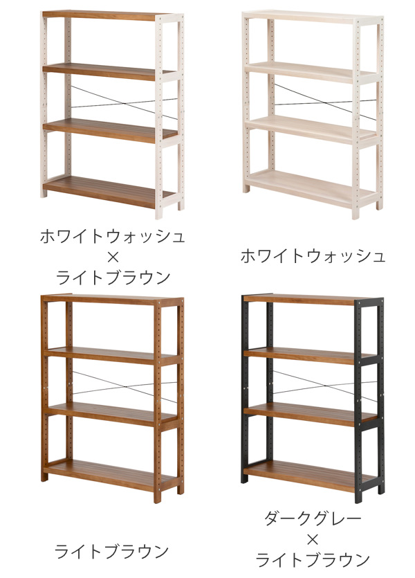 オープンラック 4段 ワイド 木製 フリーラック 幅90cm （ 木製ラック