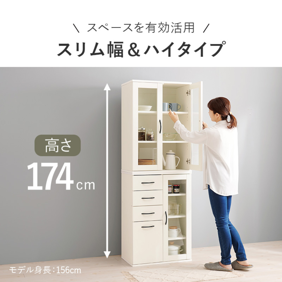 並べて使える 食器棚 幅60cm ガラス扉収納 Bタイプ （ カップボード 棚