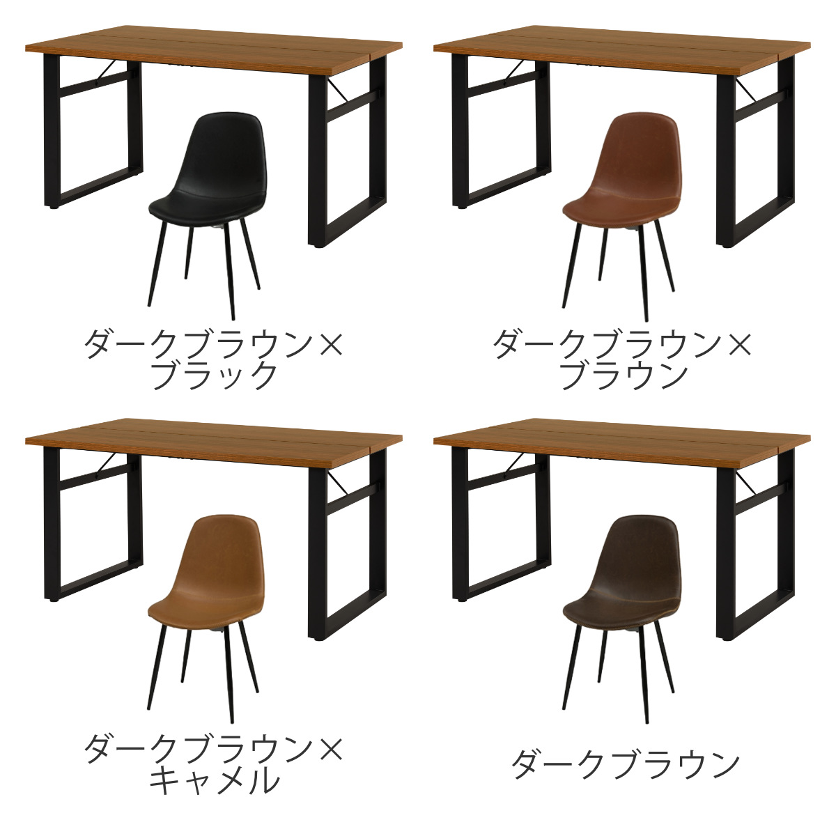 ダイニングテーブルセット 4人掛け 5点セット テーブル幅138cm チェア