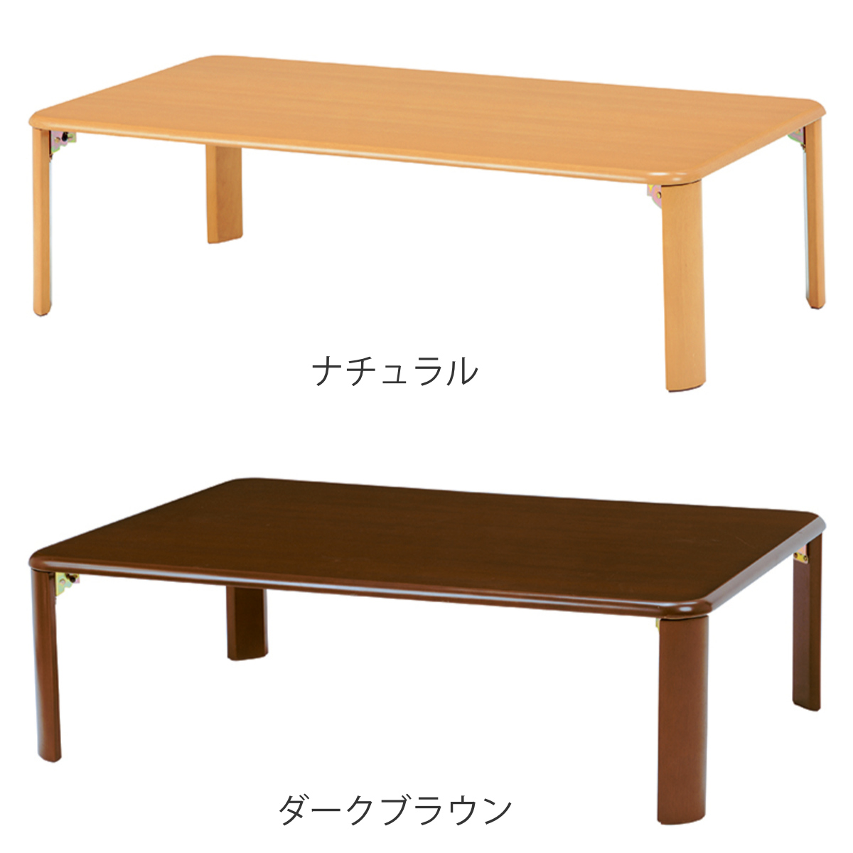 ローテーブル 折りたたみ 幅105cm 折れ脚テーブル （ センターテーブル