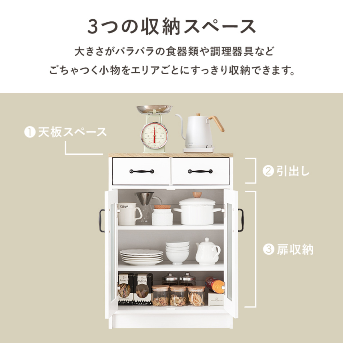 食器棚 幅58cm 高さ82cm 扉収納タイプ ロータイプ 背面化粧 （ カップ