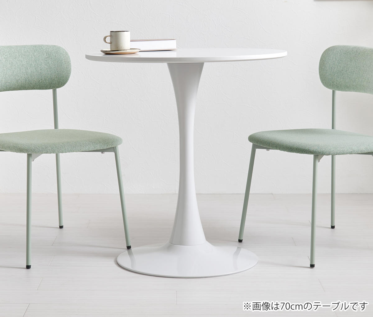 dショッピング |カフェテーブル 幅70cm 円形 ラウンドテーブル