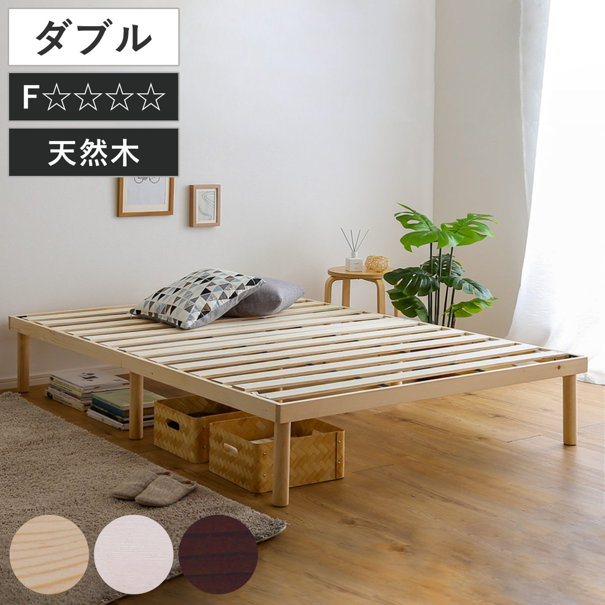 すのこベッド ダブル 北欧パイン 天然木 耐荷重200kg （ ヘッドボード
