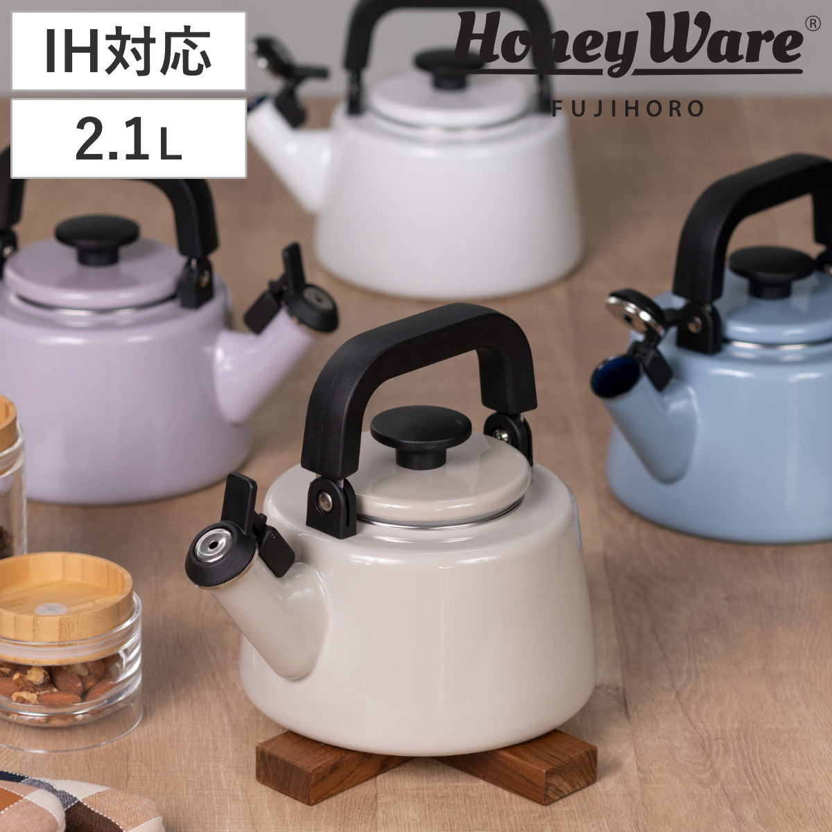 笛吹きケトル 2.1L IH対応 Cotton Plus 富士ホーロー Honey Ware