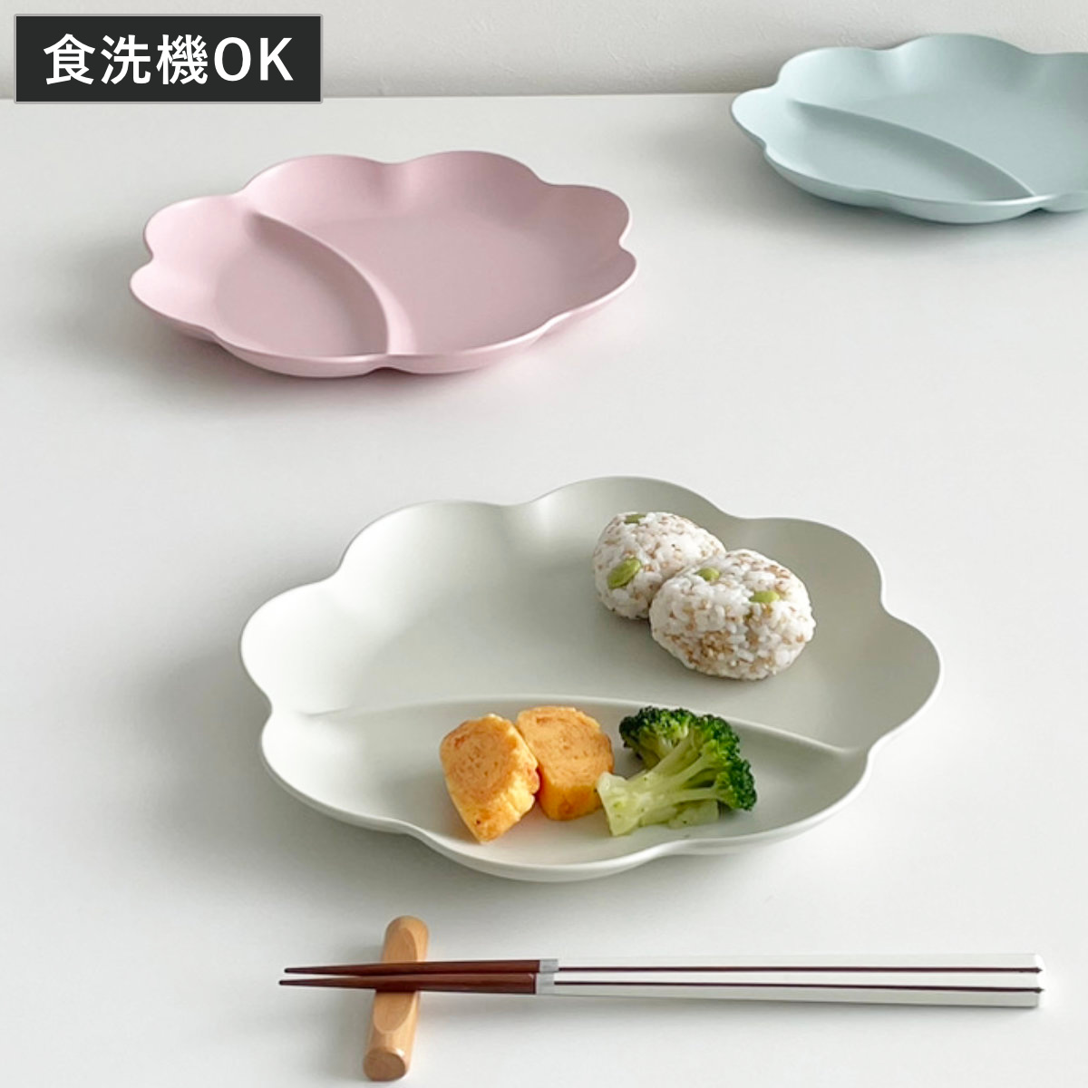 プレート 25cm フラワープレート プラスチック （ 食洗機対応 電子