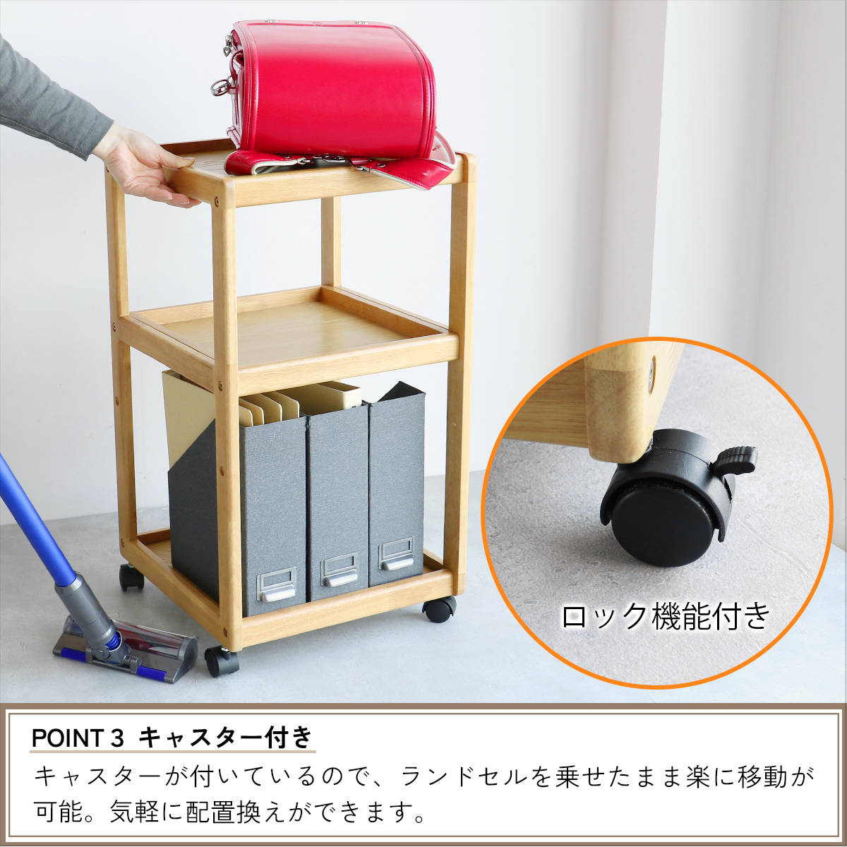 サイドワゴン キャスター付 木製 高さ72cm 3段 E-Toko （ ランドセル