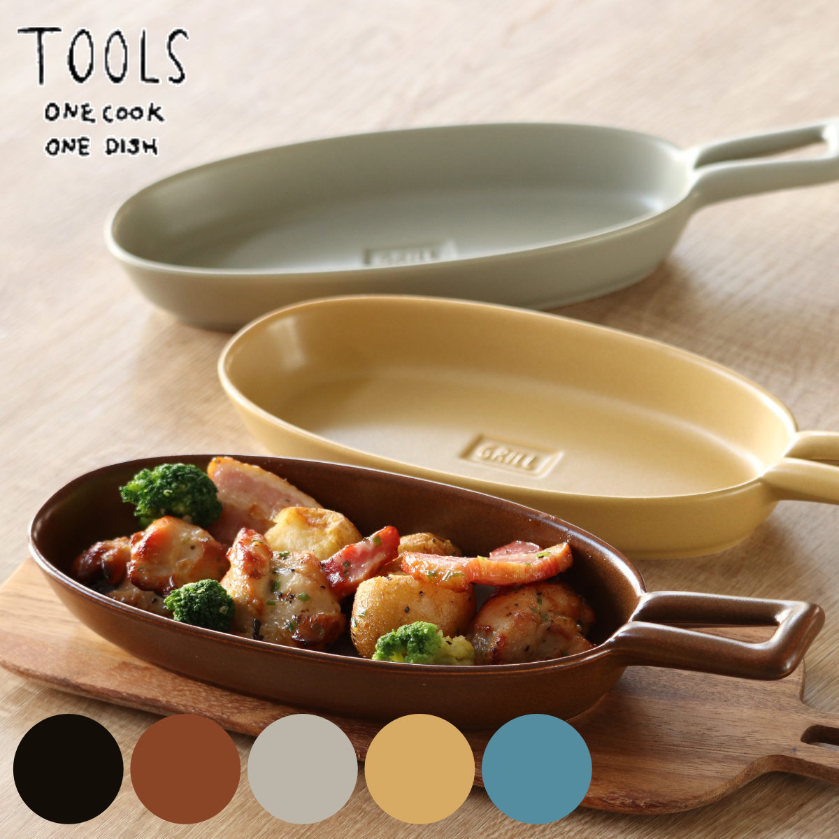 グリルパン 持ち手付き TOOLS 耐熱ハンディグリルプレート （ オーブン