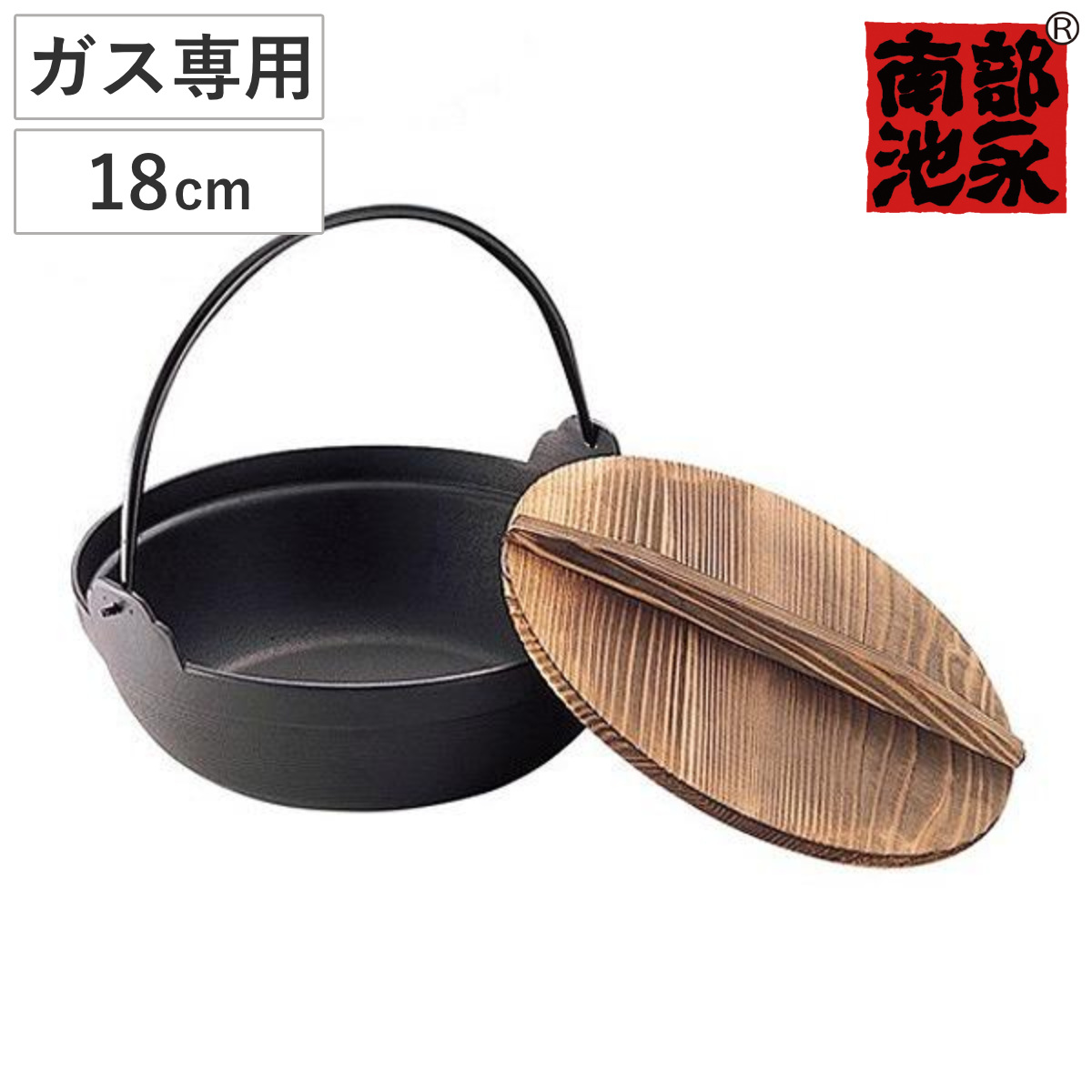 いろり鍋 27cm IH対応 おもてなしグルメ ほっかほかの鉄鍋 南部鉄器