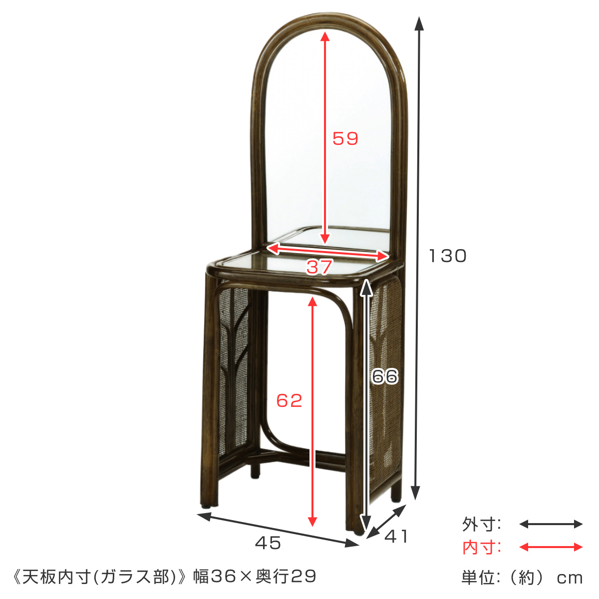 籐 ドレッサー 円型スツール付き 幅45cm （ ラタン スリム 鏡台 化粧台
