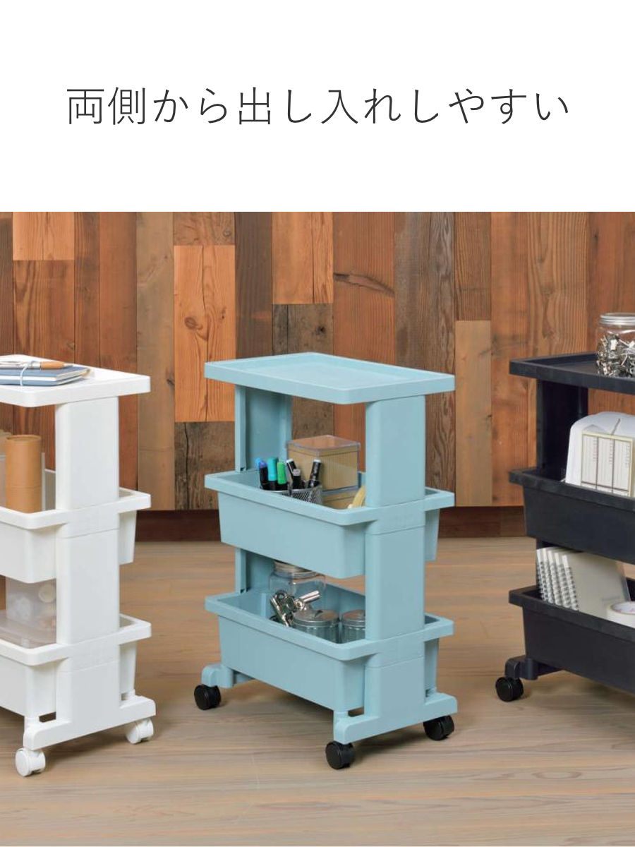 キッチンワゴン テーブルワゴン ミニ 3段 リセスタイル lise （ リセ