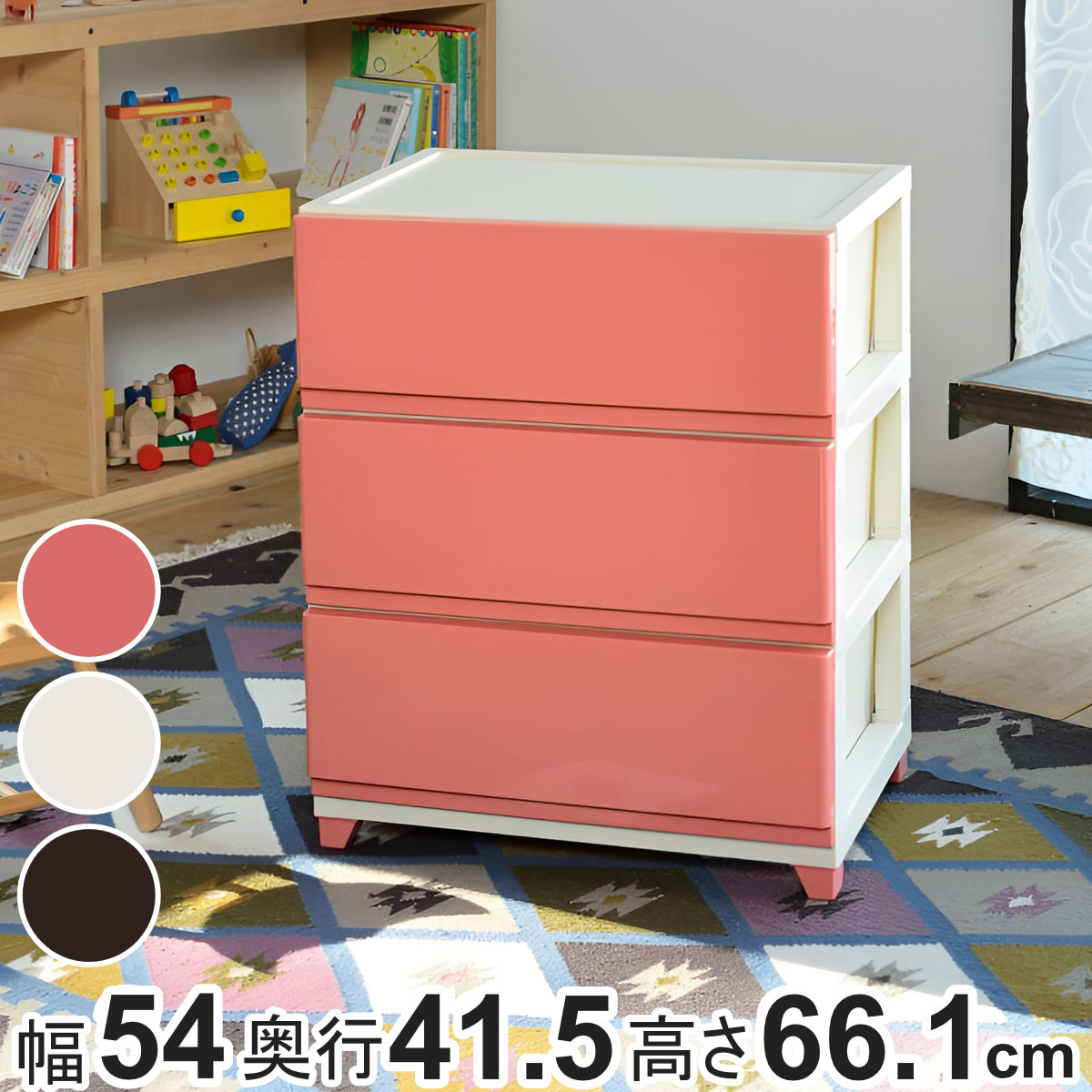 収納ケース デコニー ワイド 3段 組み立て式 チェスト （ 幅54×奥行