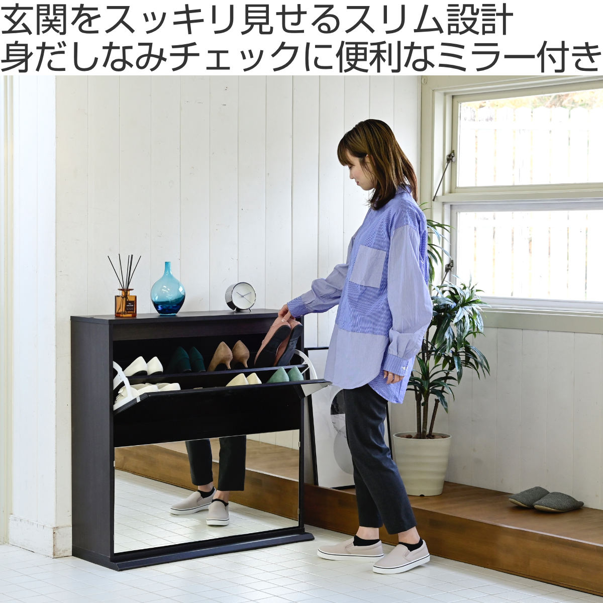 シューズラック 高さ90cm ミラー付き 組立品 （ 下駄箱 スリム 奥行