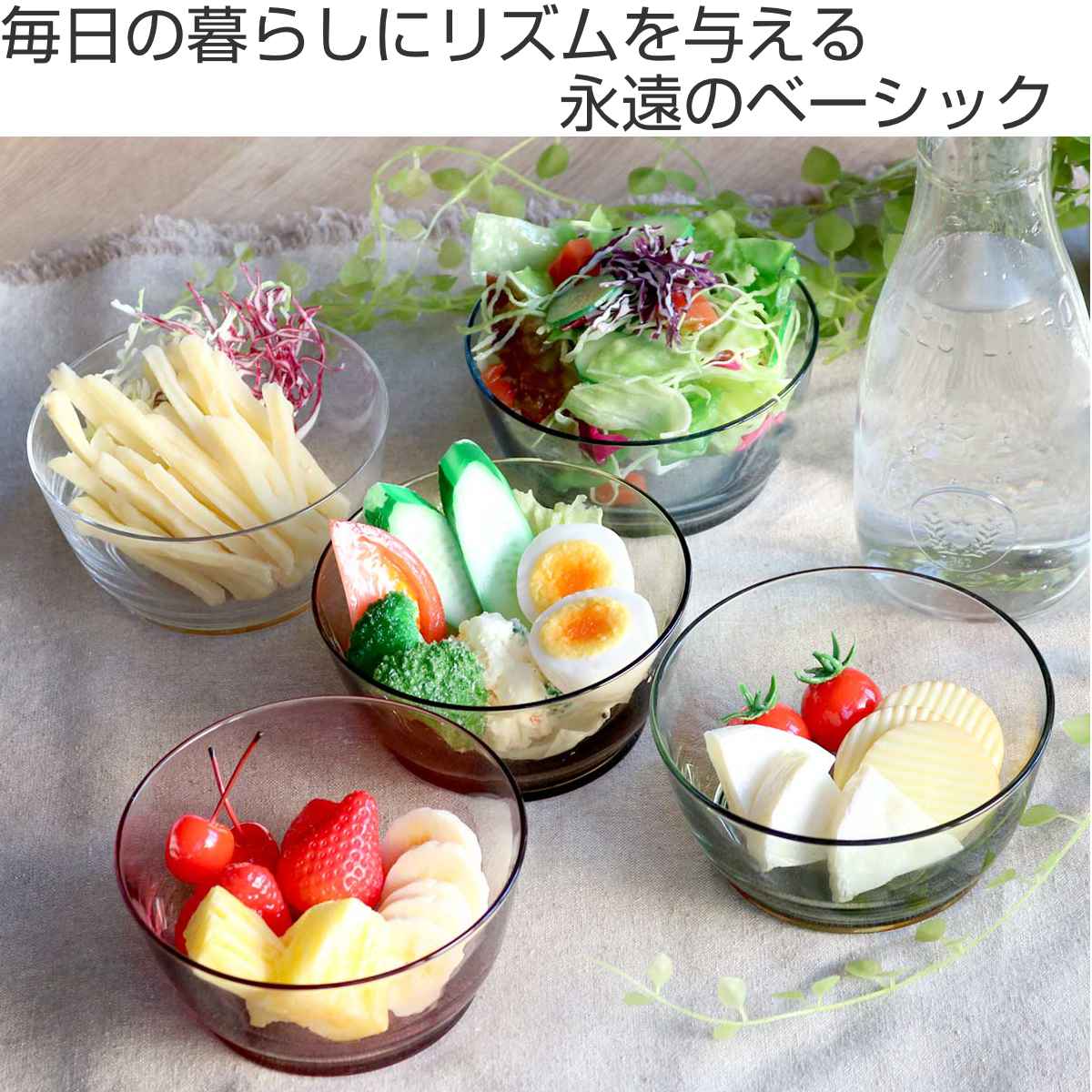 KINTO キントー HIBI ボウル 125mm 同色4個セット （ 12.5cm ガラス製