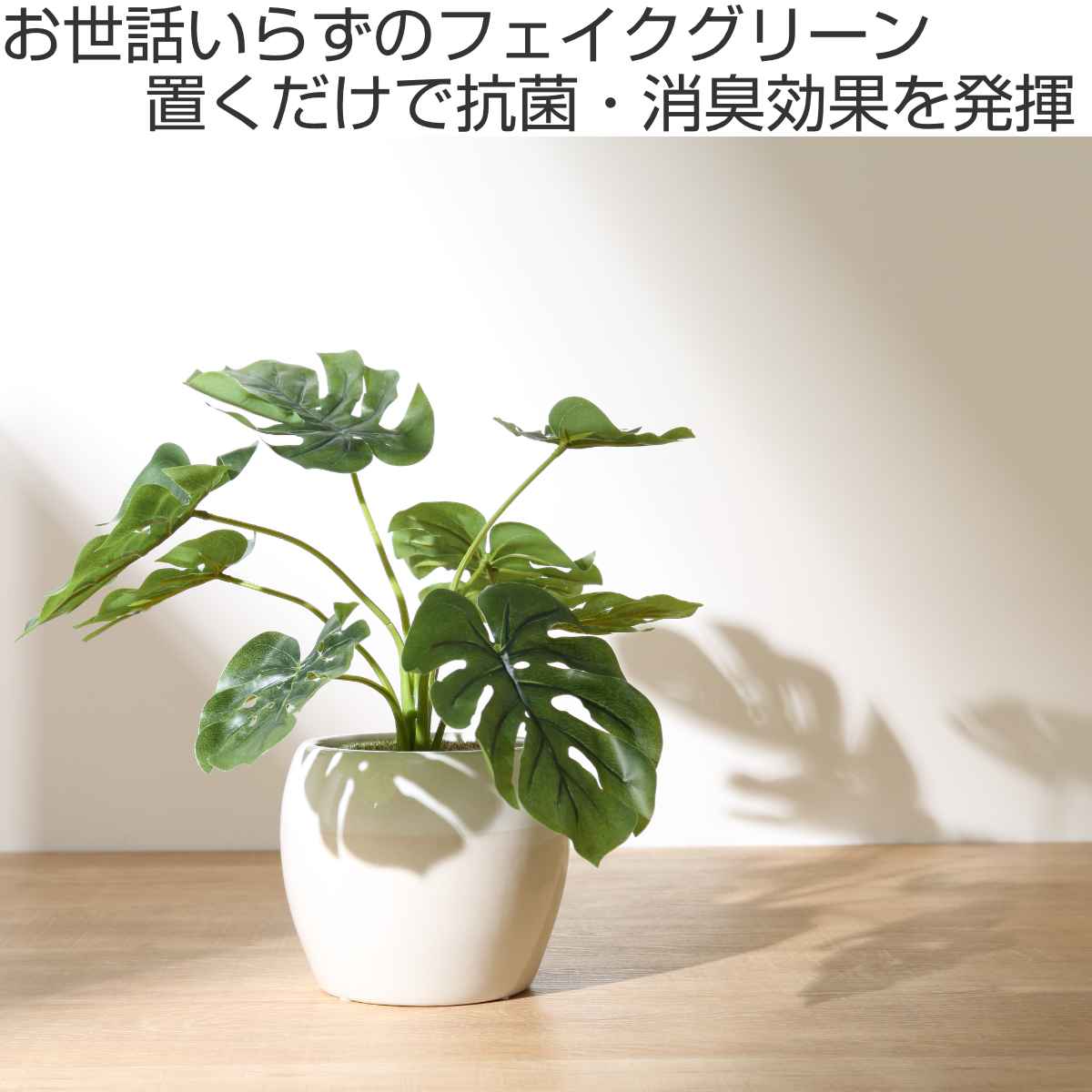 人工観葉植物 ポット モンステラ フェイクグリーン 光触媒 造花