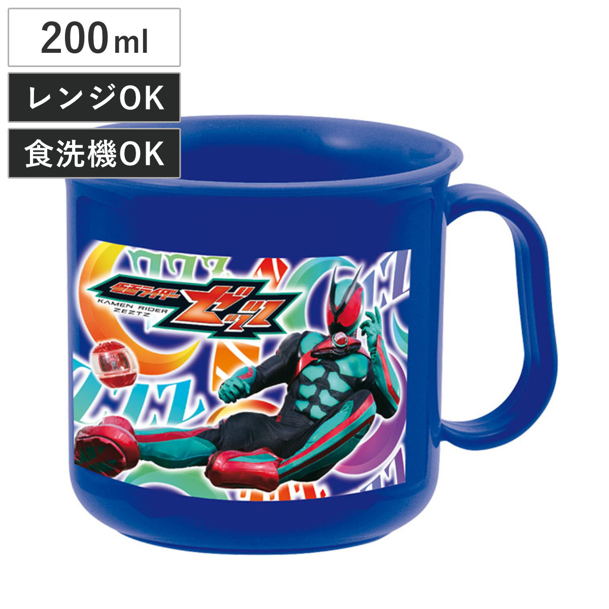 コップ 仮面ライダーゼッツ 耐熱コップ （ 仮面ライダー 食洗機対応