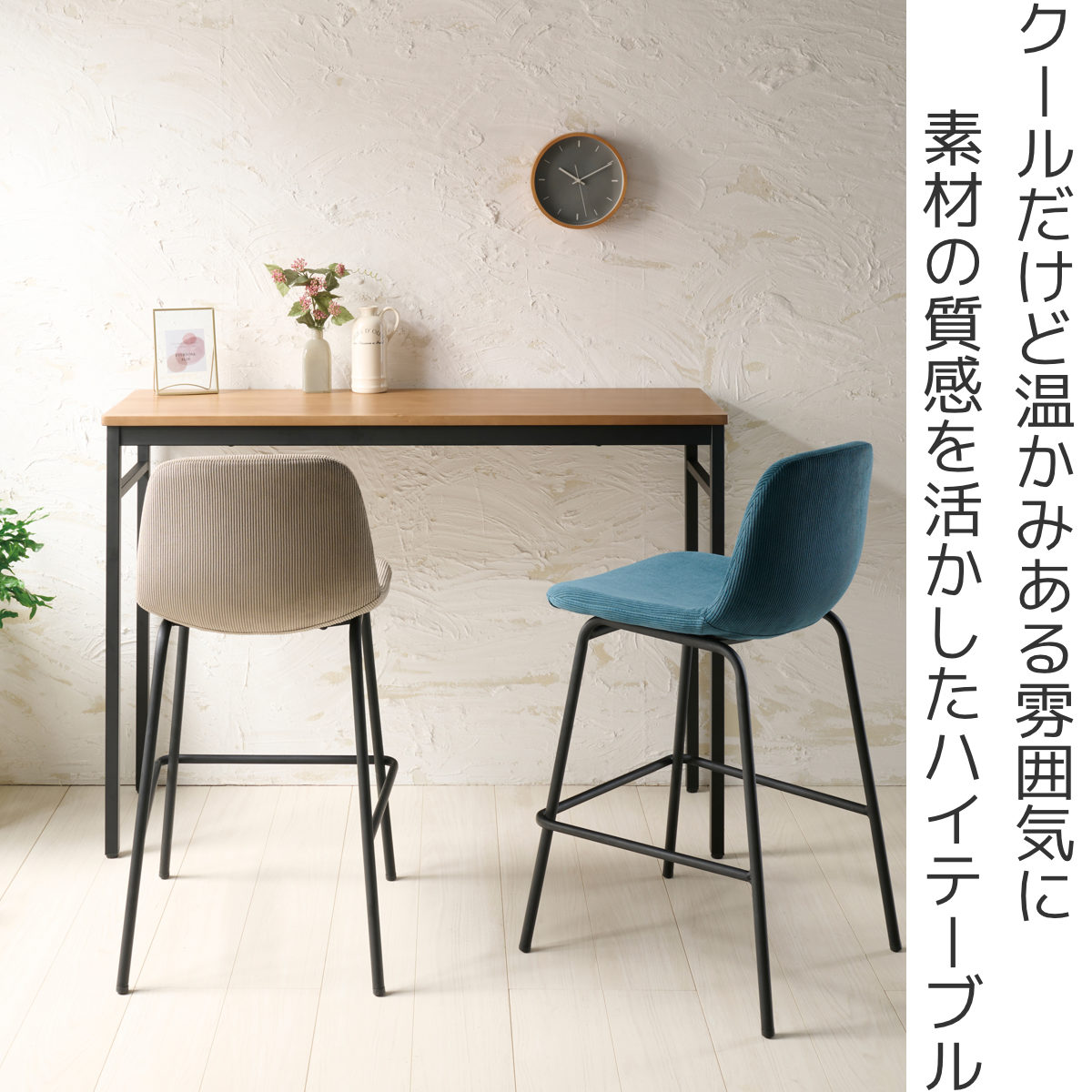 カウンターテーブル 高さ85cm 2人掛け 木目 （ 幅120cm ハイテーブル