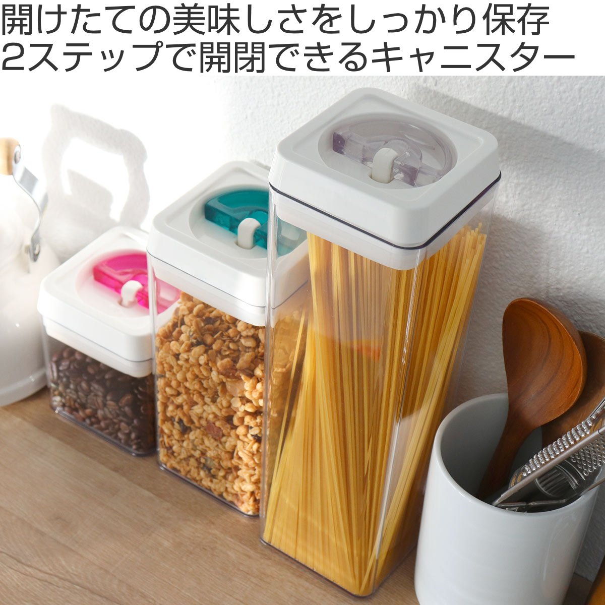 保存容器 2.25L クイックロックキャニスター （ 日本製 密閉