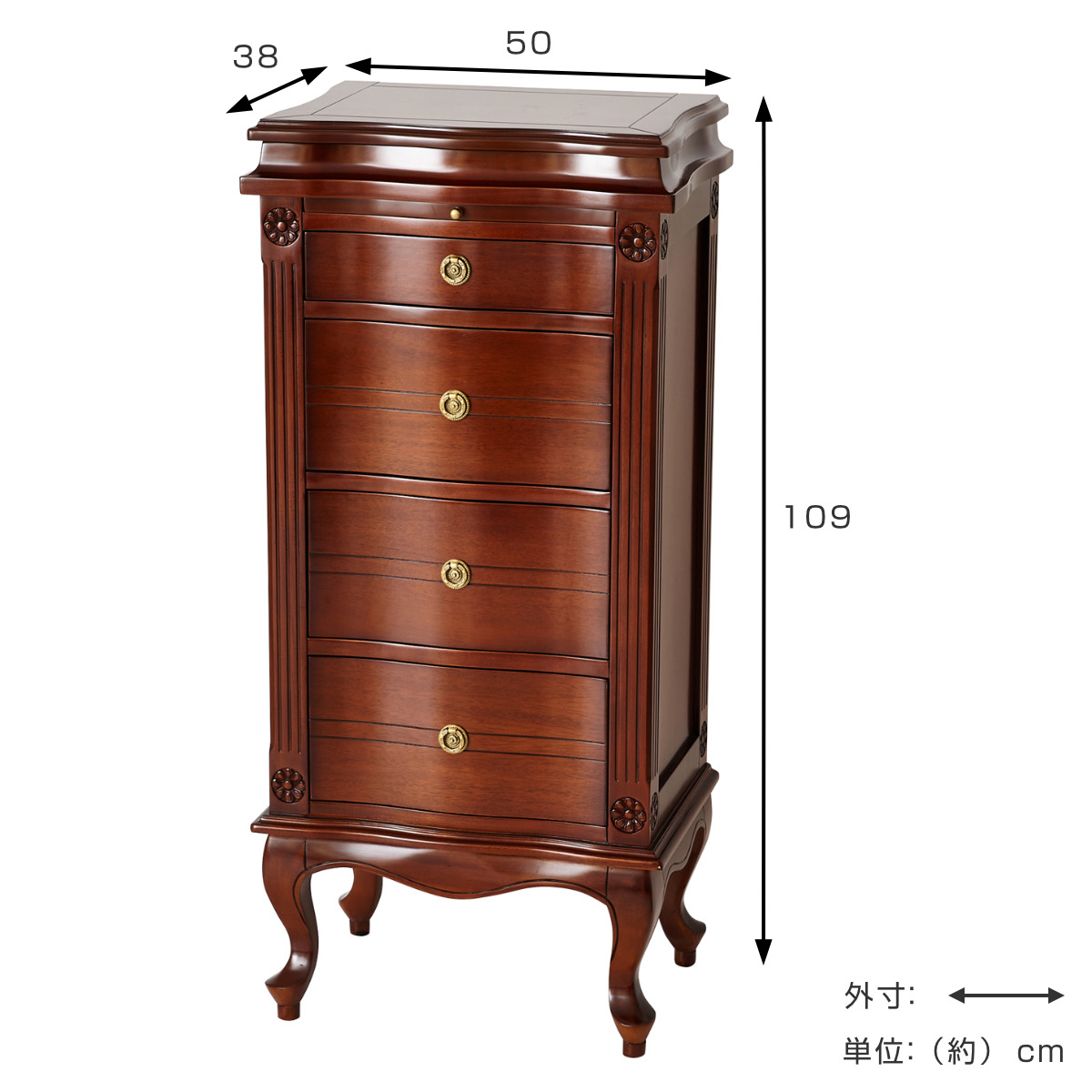 チェスト 4段 アンティーク調 ミラー スライド棚付 幅50cm （ リビング