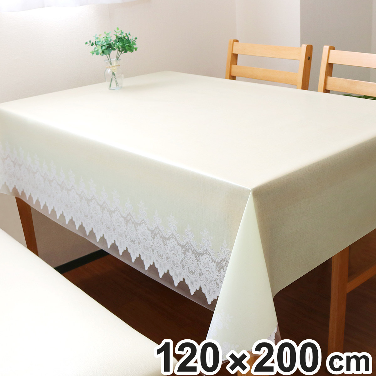 テーブルクロス 130×170cm エクシード サンマリノ 撥水 樹脂製 すべり