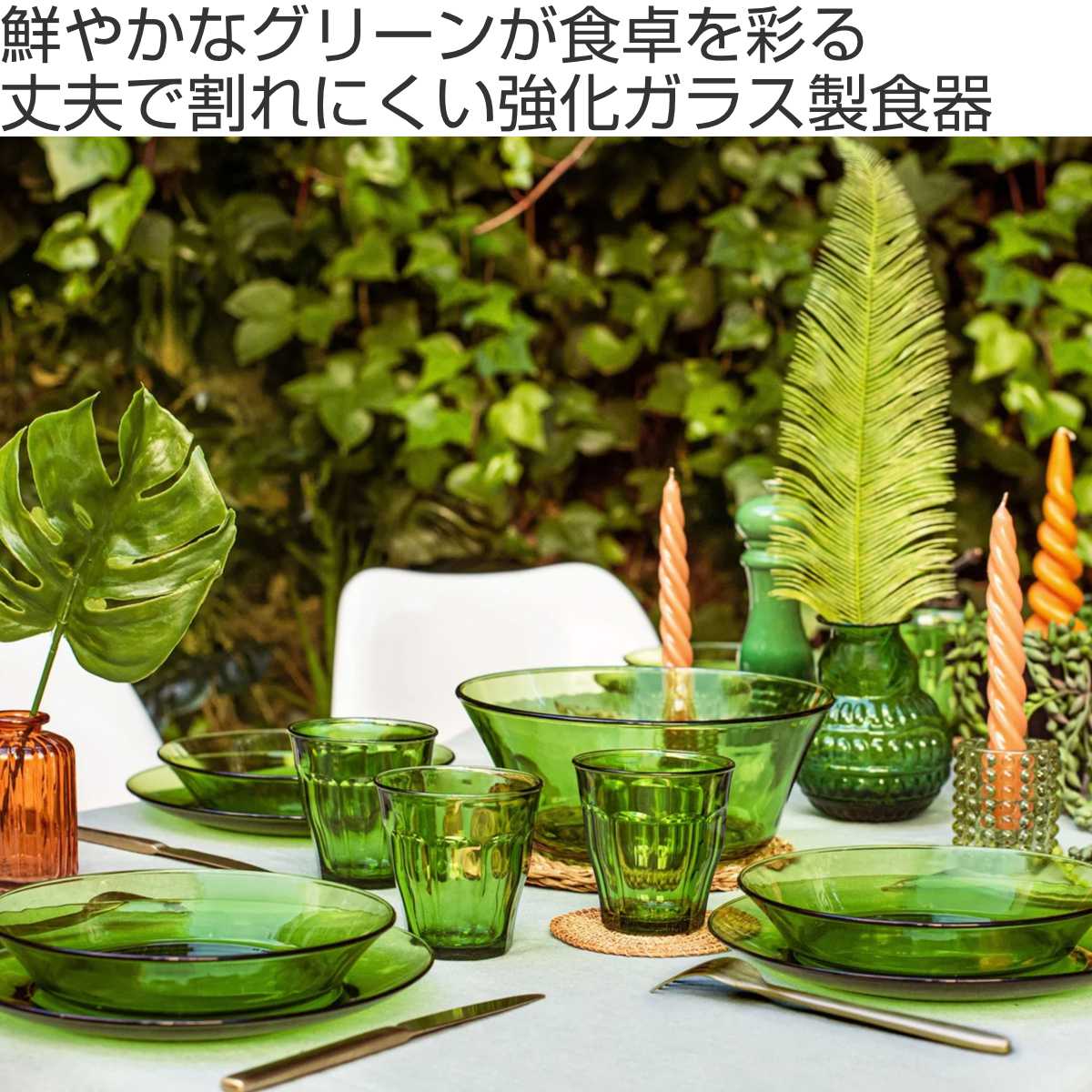 デュラレックス マグカップ 260ml JUNGLE GREEN ジャングルグリーン