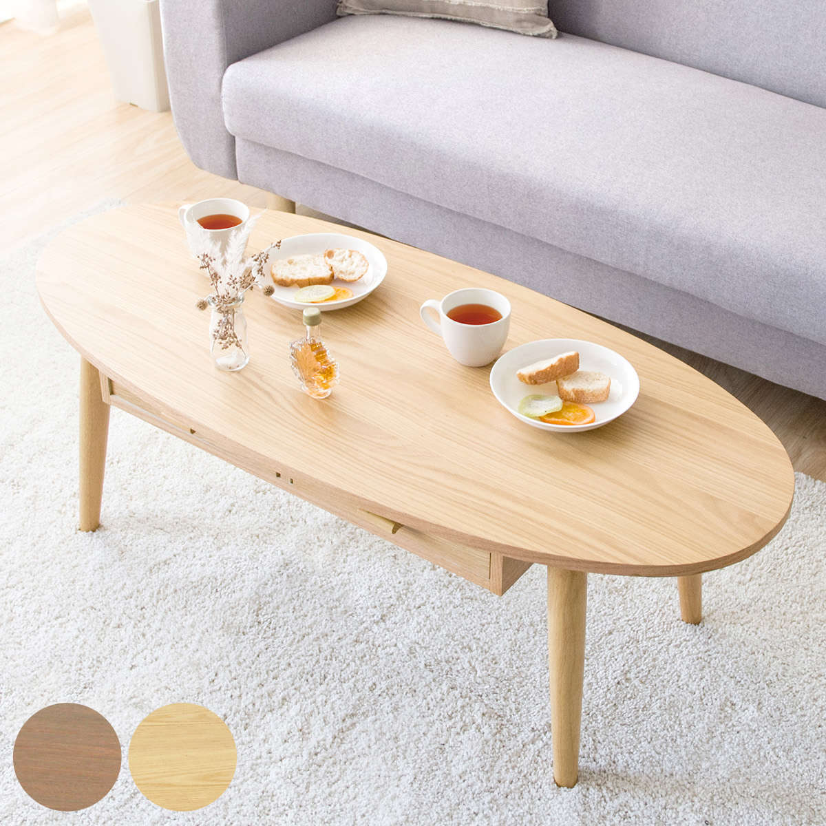 センターテーブル 幅110cm 木製 引き出し オーバル （ リビング