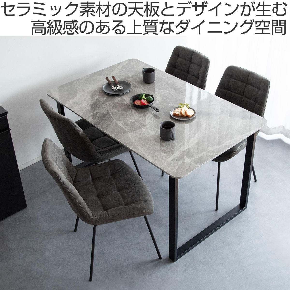 ダイニングテーブルセット 4人掛け 5点セット テーブル幅130cm チェア